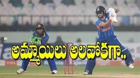 India Women Cricket: అమ్మాయిలు అలవోకగా..