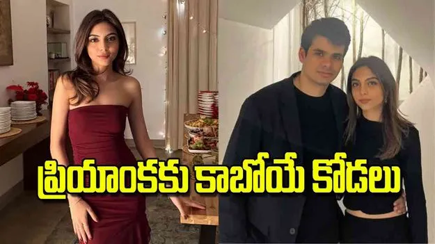 Aviva Beg: ప్రియాంకకు కాబోయే కోడలు