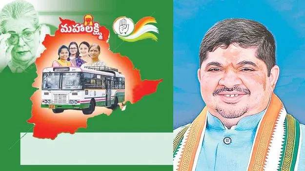 Telanganas Mahalakshmi Scheme: మహాలక్ష్మితో మహిళా సాధికారత