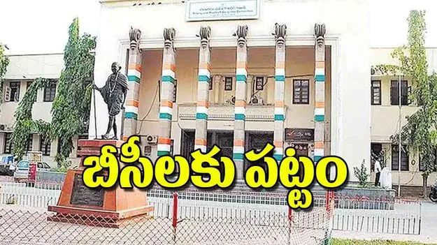 Congress Party: బీసీలకు పట్టం