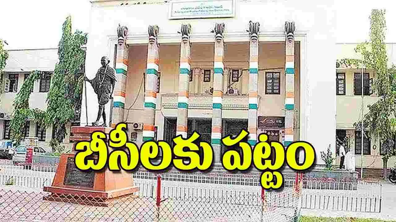 Congress Party: బీసీలకు పట్టం