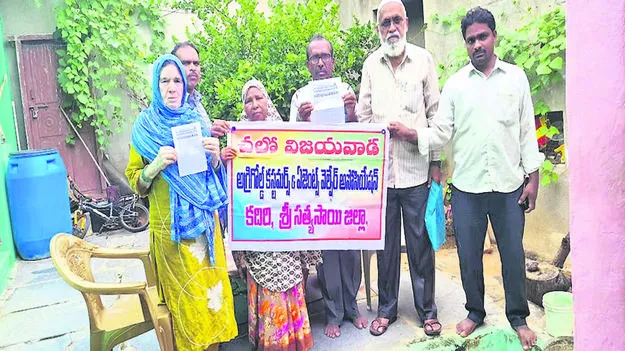 AGRI: 3న చలో విజయవాడ