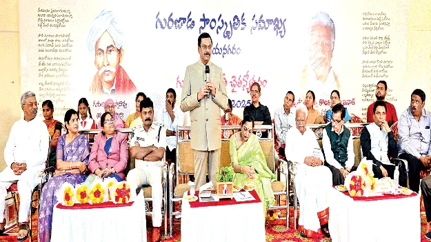  గురజాడ జీవితం భావితరాలకు ఆదర్శం 