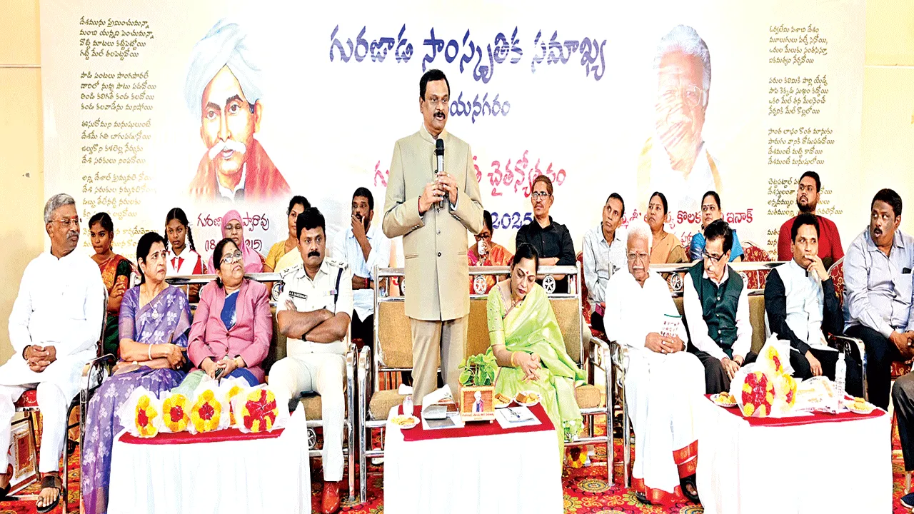  గురజాడ జీవితం భావితరాలకు ఆదర్శం 