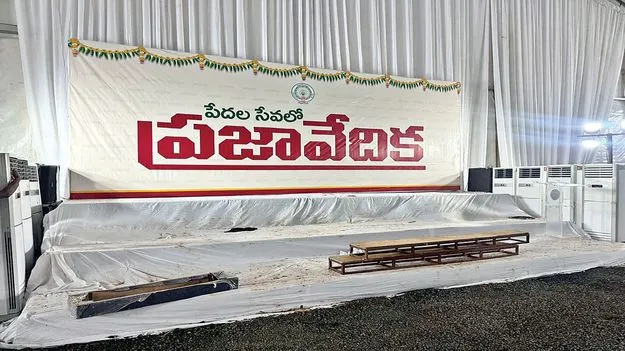  అంతా సిద్ధం