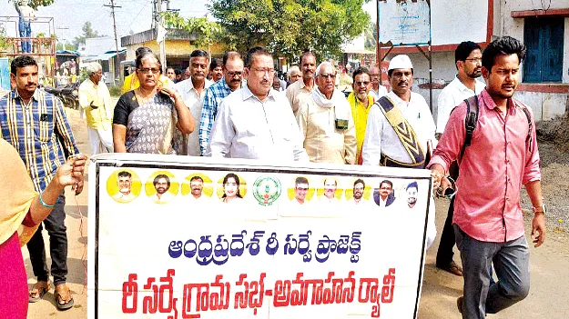 రీసర్వేతో భూ సమస్యల పరిష్కారం: ఆర్డీవో