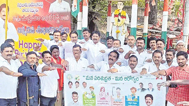 పరిసరాల పరిశుభ్రత అందరి బాధ్యత