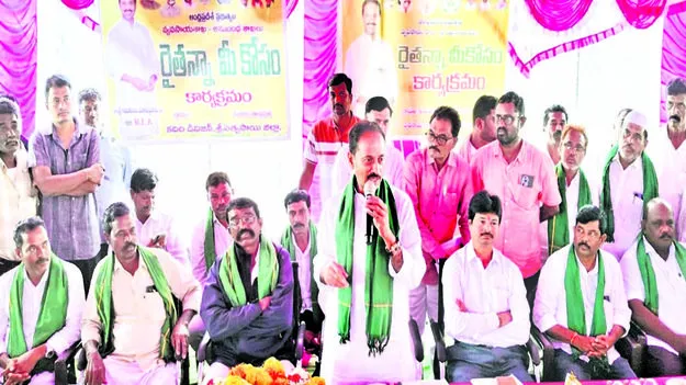 MLA: రైతులు నష్టపోకూడదనే పంచసూత్రాలు 