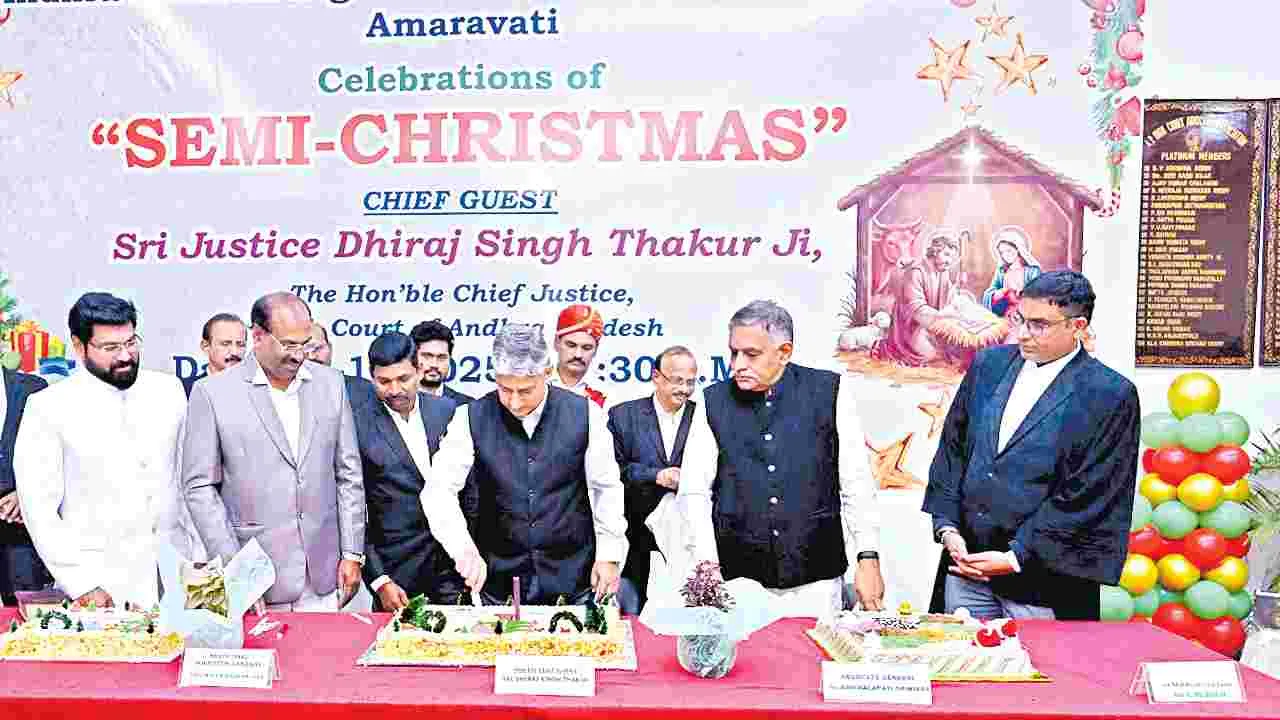 High Court Hosts Grand Semi Christmas: హైకోర్టులో ఘనంగా సెమీ క్రిస్మస్‌
