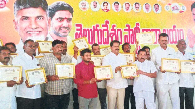 ఉత్తమ కార్యకర్తలకు ప్రశంసాపత్రాలు