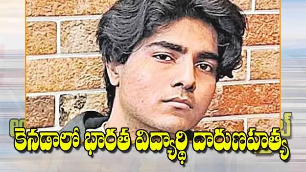 Shivank Awasthi: కెనడాలో భారత విద్యార్థి దారుణహత్య