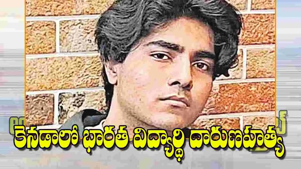 Shivank Awasthi: కెనడాలో భారత విద్యార్థి దారుణహత్య