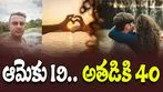 Age Gap Relationship: 19 ఏళ్ల యువతితో 40 ఏళ్ల వ్యక్తి ప్రేమ.. ఊహించని విషాదం.. 