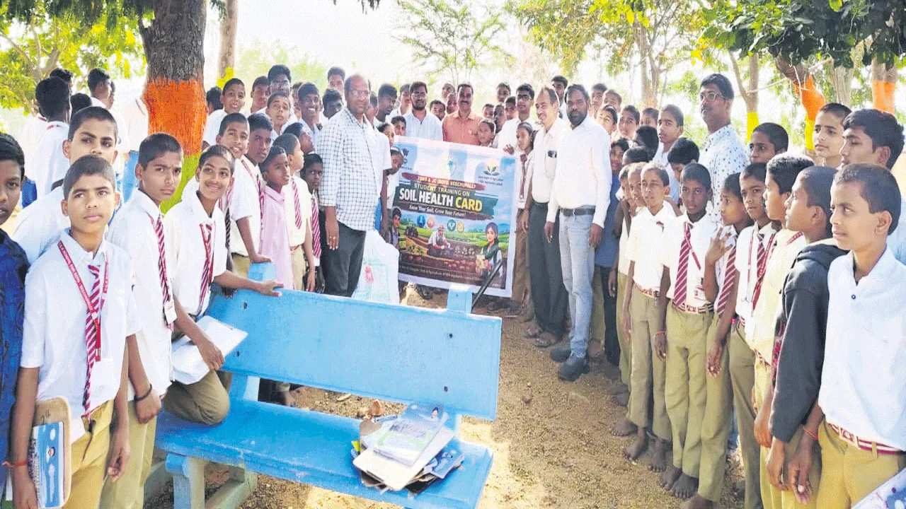 మట్టి నమూనాలపై విద్యార్థులకు అవగాహన