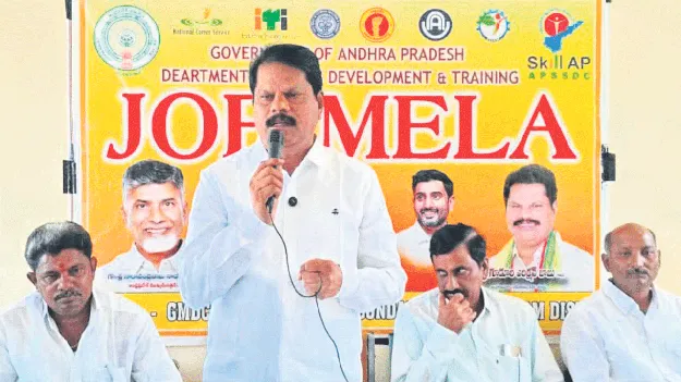 జాబ్‌ మేళాతో యువతకు ఉపాధి