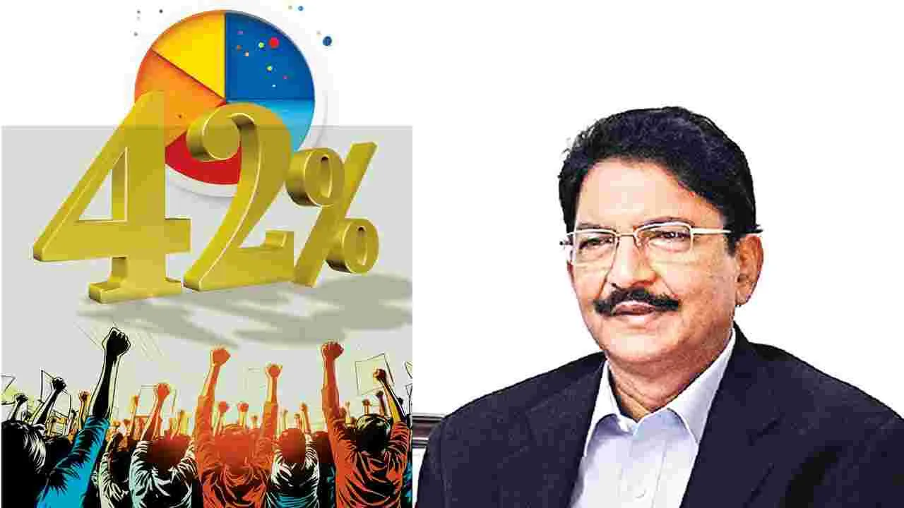 BC Reservation: 42శాతం స్ఫూర్తితో బీసీలను గెలిపించాలి!