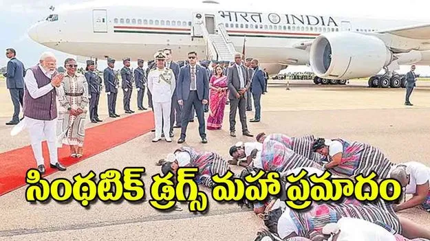 PM Narendra Modi: సింథటిక్‌ డ్రగ్స్‌ మహా ప్రమాదం