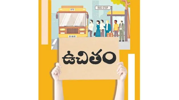 Free Schemes India: దుర్వినియోగమవుతున్న ఉచితాలు