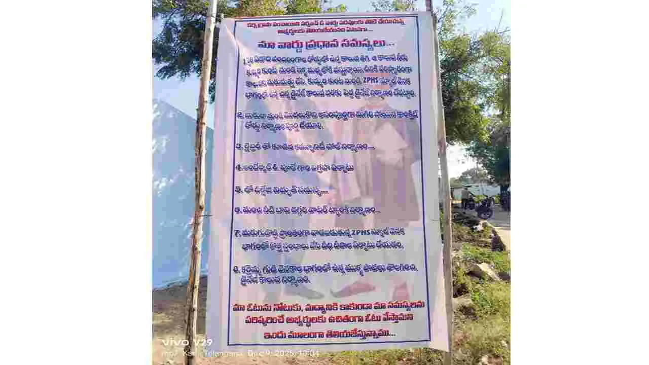 ఇవీ మేం ఎదుర్కొంటున్న సమస్యలు