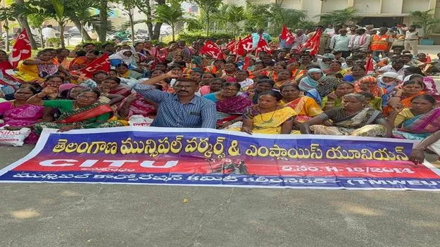 మున్సిపల్‌ కార్మికులకు కనీస వేతనం రూ. 26 వేలు ఇవ్వాలి 