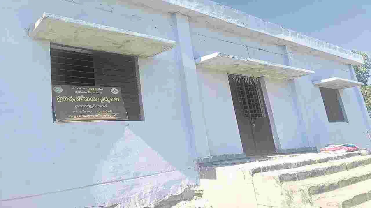 kumaram bheem asifabad- ఆయుష్‌ సేవలు అంతంతే