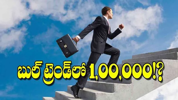 2026 Morgan Stanley Forecast : బుల్‌ ట్రెండ్‌లో 1,00,000