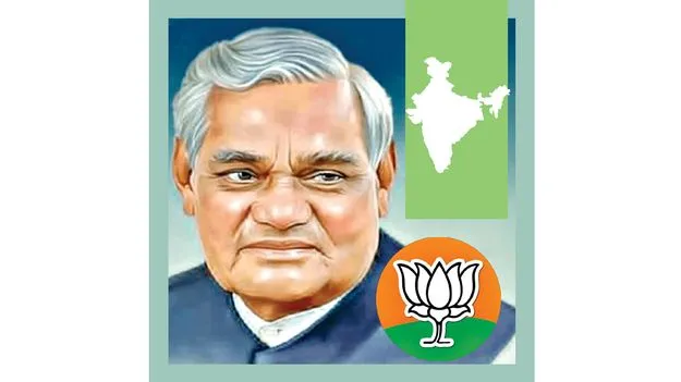 Atal Bihari Vajpayee legacy: సుపరిపాలనకు స్ఫూర్తిప్రదాత