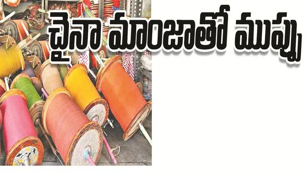 kumaram bheem asifabad-చైనా మాంజాతో ముప్పు