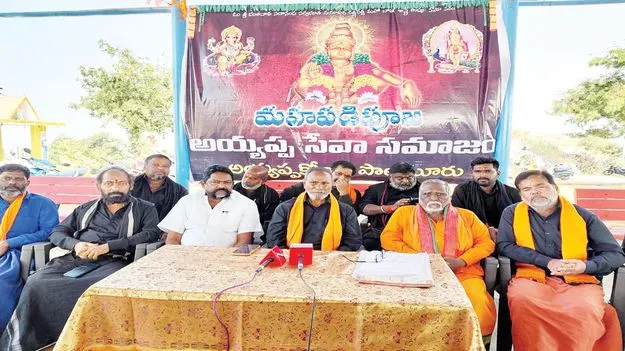 రేపు అయ్యప్ప కొండపై మహాపూజ