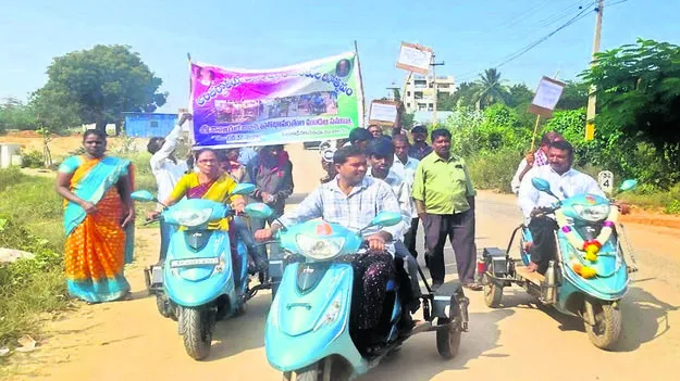 RALLY: విభిన్న ప్రతిభావంతుల ర్యాలీ 