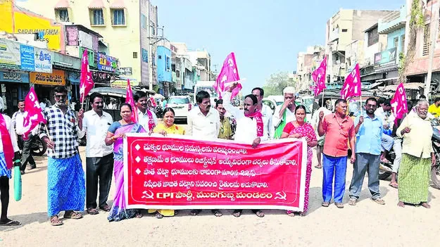 CPI: చుక్కల భూముల సమస్యను పరిష్కరించండి