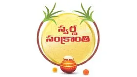 GRT Jewellers : జీఆర్‌టీ సంక్రాంతి ఆఫర్లు