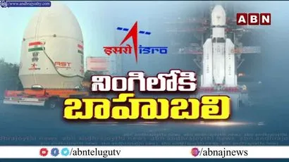 నిప్పులు కక్కుతూ నింగిలోకి LVM3 బాహుబలి రాకెట్