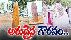 First Telugu inscription: తొలి తెలుగు శాసనానికి అరుదైన గౌరవం