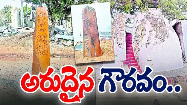 First Telugu inscription: తొలి తెలుగు శాసనానికి అరుదైన గౌరవం