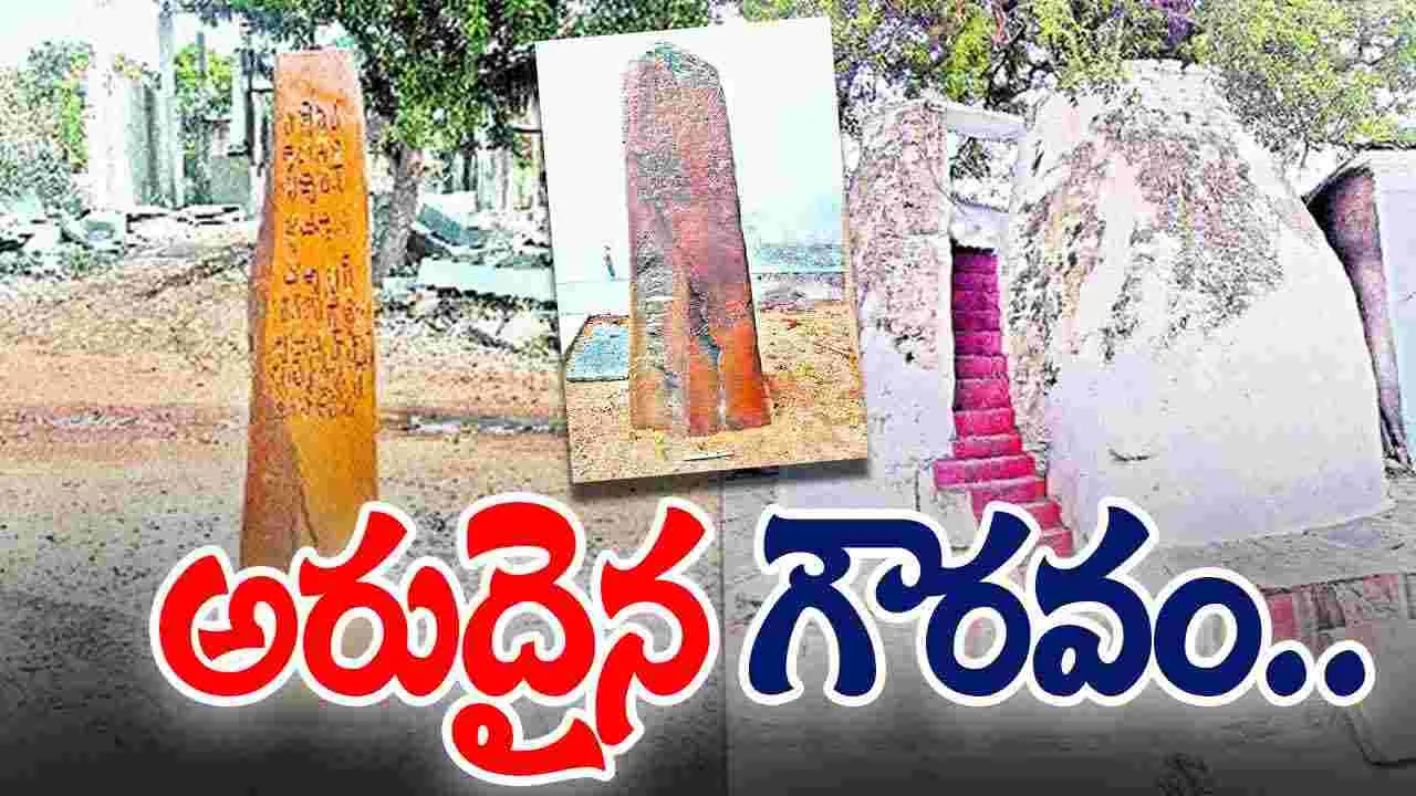 First Telugu inscription: తొలి తెలుగు శాసనానికి అరుదైన గౌరవం