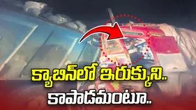 Driver Trapped In Tipper: హైవేపై రోడ్డు ప్రమాదం.. టిప్పర్ క్యాబిన్‌లో చిక్కుకుని డ్రైవర్ నరకయాతన.. 