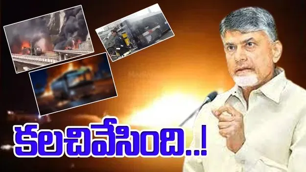Saudi Arabia Accident: సౌదీలో రోడ్డు ప్రమాదం.. సీఎం చంద్రబాబు దిగ్భ్రాంతి.. 