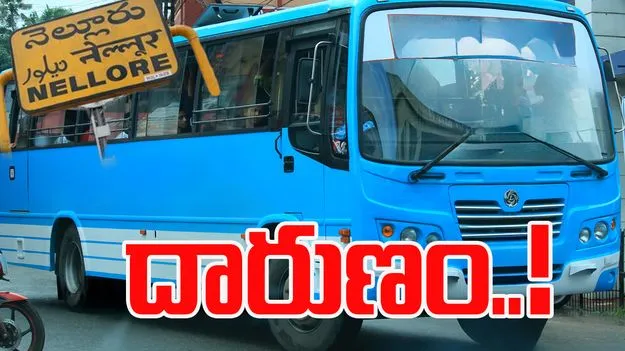 Nellore: మారణాయుధాలతో దాడి.. బస్సు డ్రైవర్ పరిస్థితి విషమం..