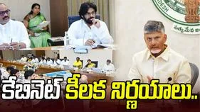 AP Cabinet: ఏపీ కేబినెట్.. రూ.9,500 కోట్ల ప్రాజెక్టులకు గ్రీన్ సిగ్నల్