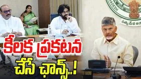 AP Cabinet Meeting: జనవరి 8న ఏపీ కేబినెట్ భేటీ.. కీలక నిర్ణయాలు తీసుకునే ఛాన్స్