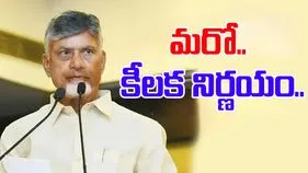 AP GOVT: రైతులకు గుడ్‌న్యూస్.. ఏపీ ప్రభుత్వం మరో కీలక నిర్ణయం..