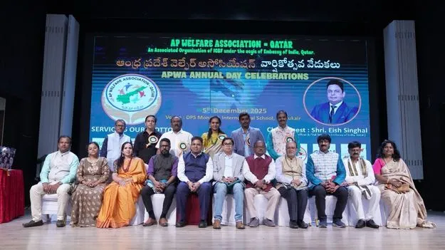 NRI: ఖతర్‌లో ఏపీ వెల్ఫేర్ అసోసియేషన్ వార్షికోత్సవ సభ