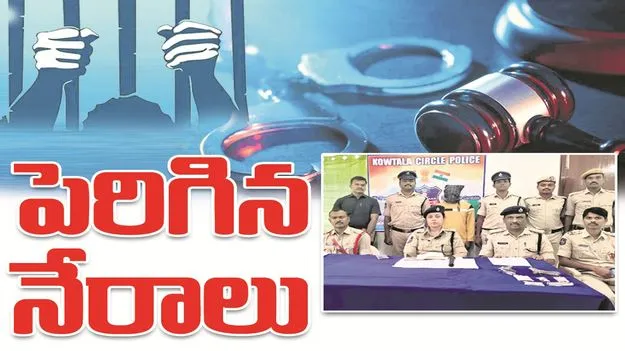 kumaram bheem asifabad-  పెరిగిన నేరాలు