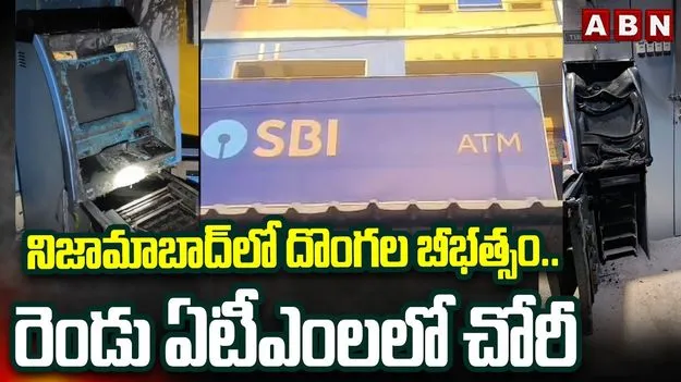 Nizamabad Robbery: నిజామాబాద్‌లో దొంగల బీభత్సం
