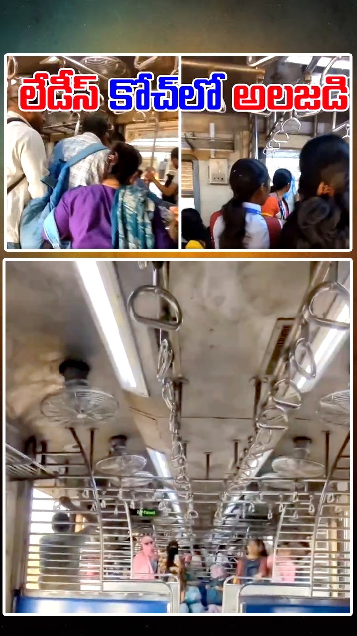  రైలులో భయానక సంఘటన..