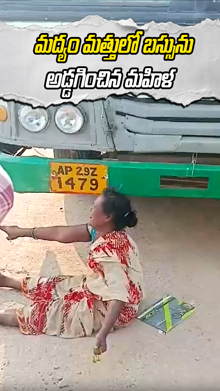 ABN Andhrajyothy Telugu Short News Video - Quick News Updates in 60 Seconds