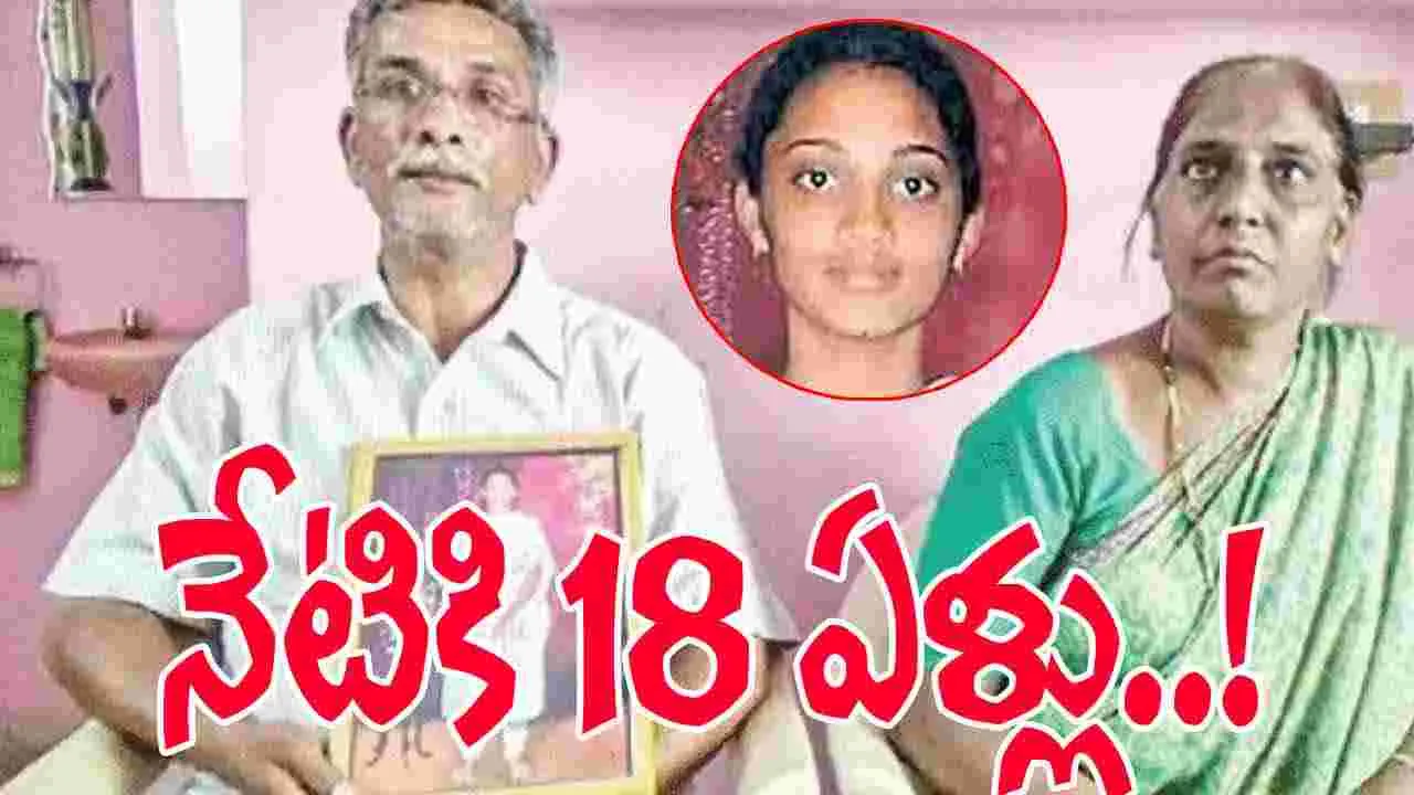 Ayesha Meera Case: సంచలనం సృష్టించిన కేసుకు 18 ఏళ్లు పూర్తి..