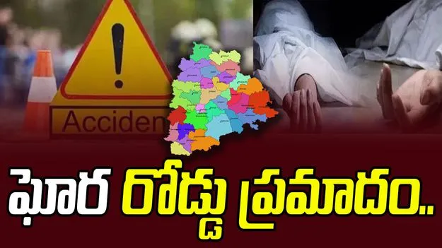 Road Accident: తెలంగాణలో ఘోర రోడ్డు ప్రమాదం.. ఇద్దరు యువకులు మృతి