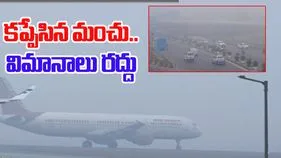 Fog in Delhi: ఢిల్లీని కమ్ముసిన పొగమంచు.. 100 విమానాలు రద్దు!